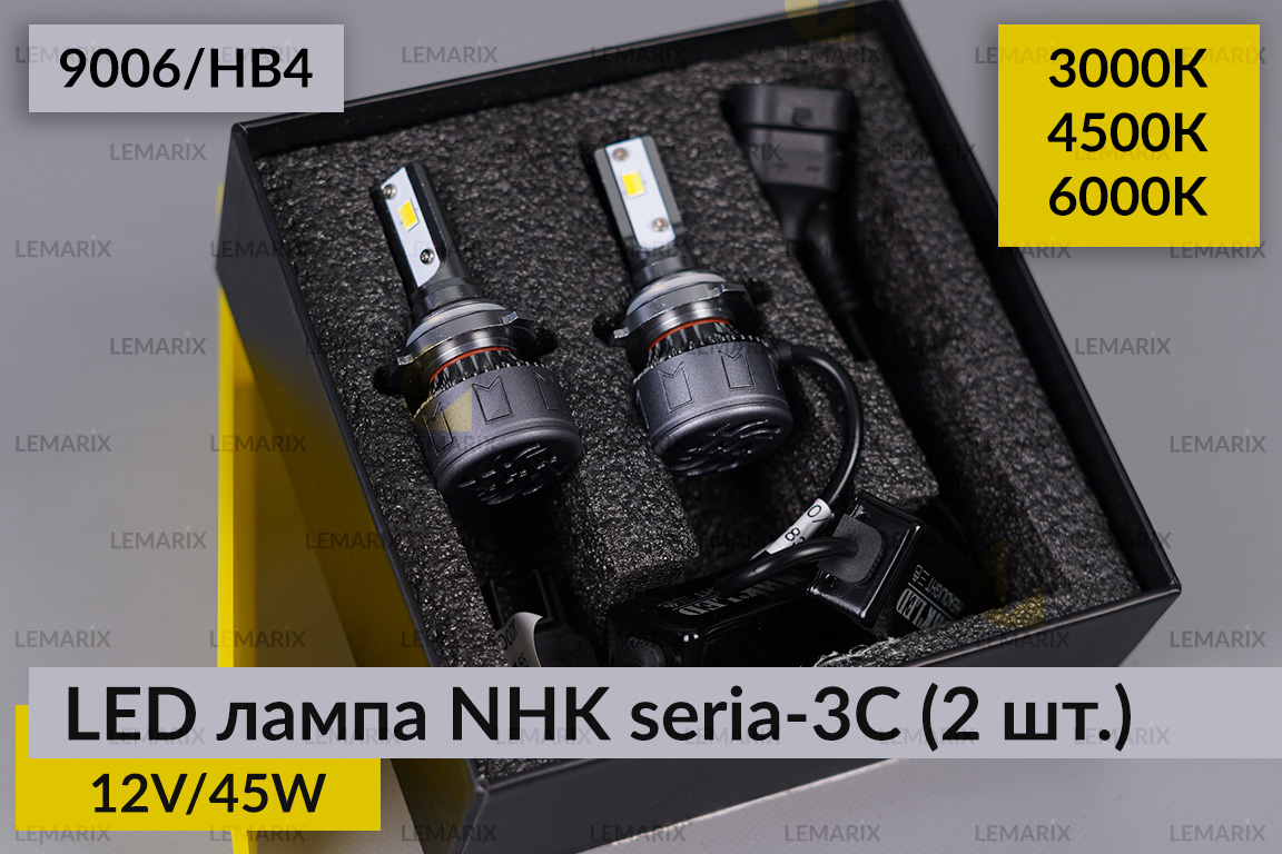 LED лампа NHK seria-3С 9006/HB4 45W 3000K/4500K/6000К (2 шт.)