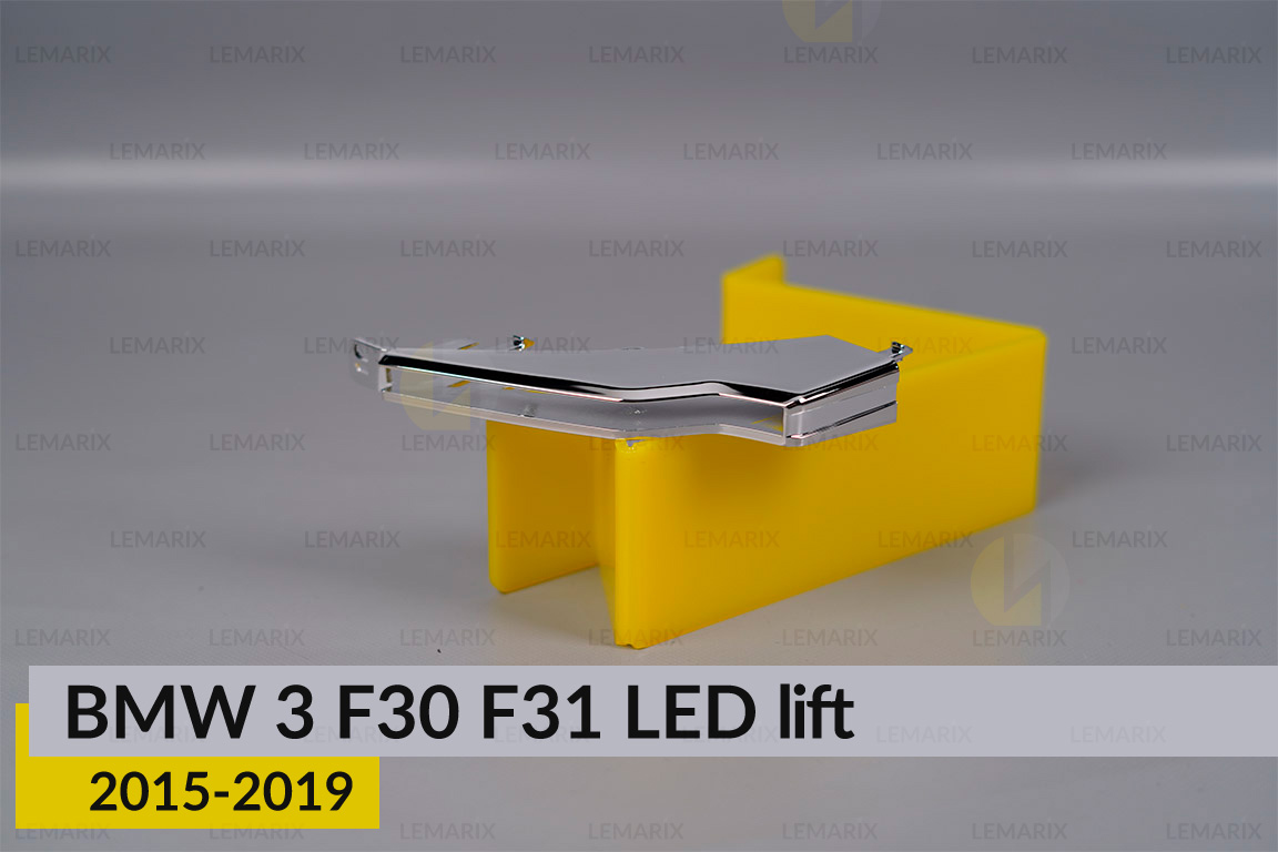 Хромована маска під світловод внутрішня BMW 3 F30 F31 LED (2015-2019) рест ліва