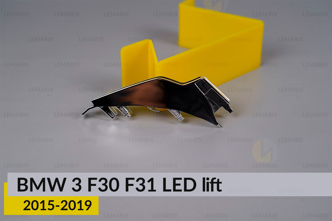 Хромована маска під світловод внутрішня BMW 3 F30 F31 LED (2015-2019) рест ліва