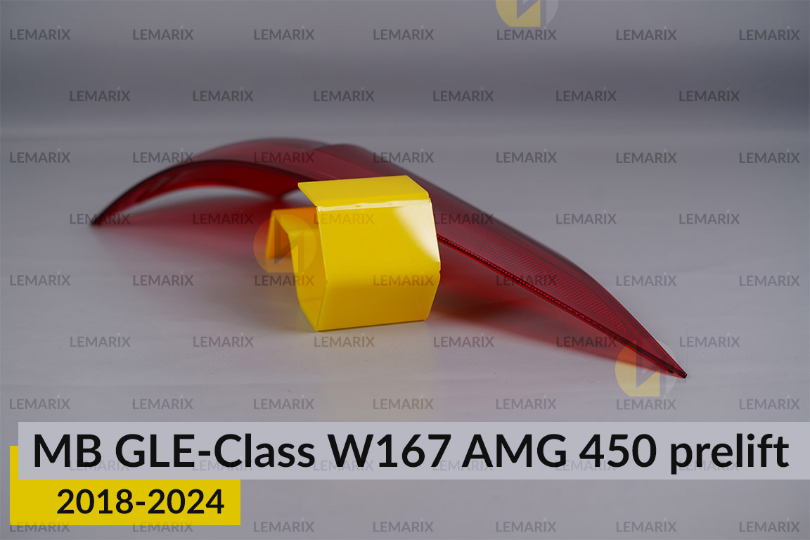 Скло заднього ліхтаря зовнішнє в крилі Mercedes-Benz GLE-Class W167 AMG 450 (2018-2024) дорест праве