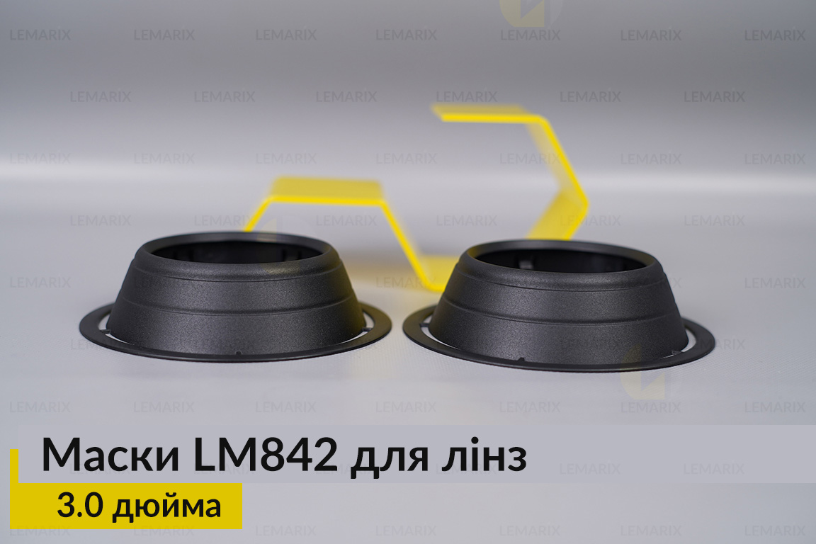 Маски LM842 для лінз авто 3.0 дюйма Black