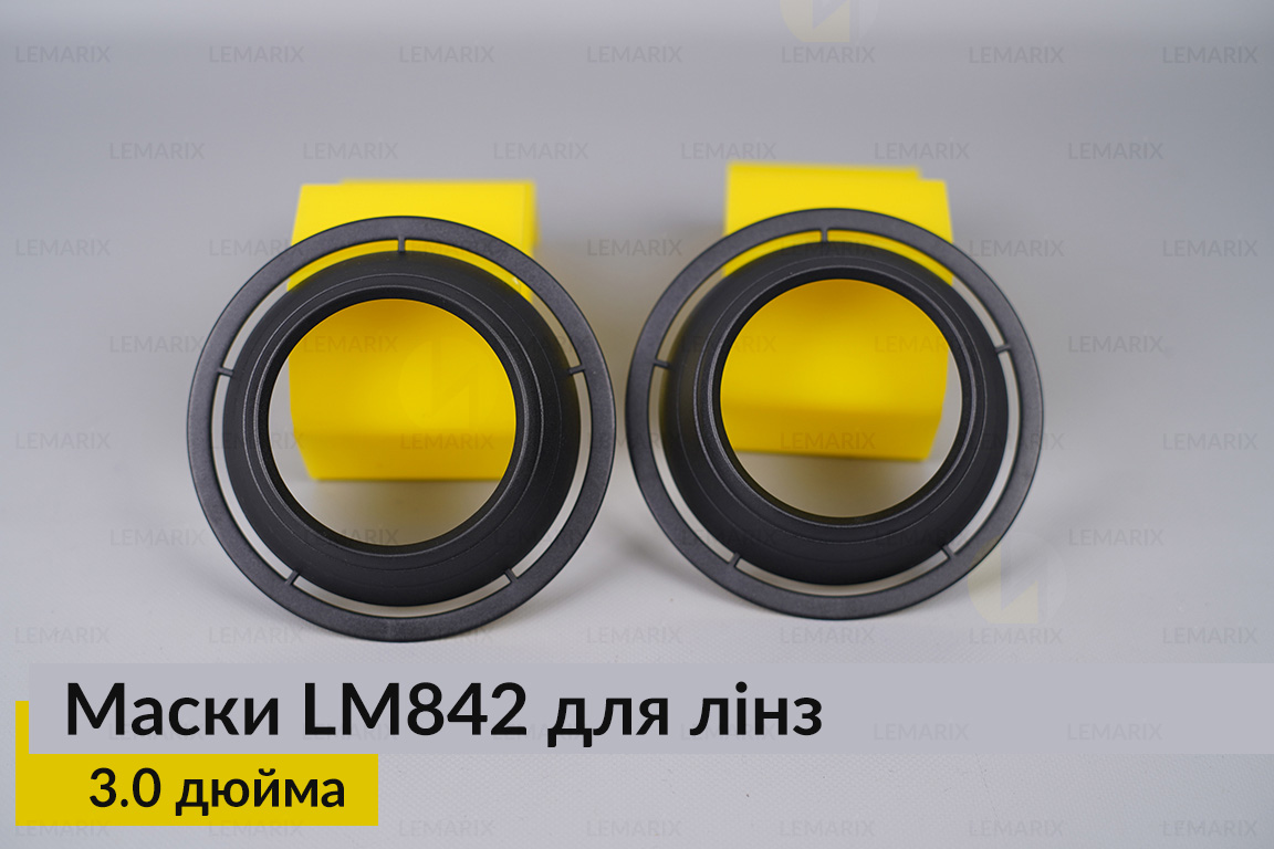 Маски LM842 для лінз авто 3.0 дюйма Black