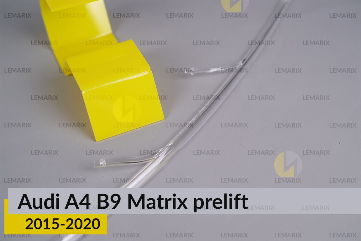 Світловод фари Audi A4 B9 Matrix (2015-2020) дорест довгий правий