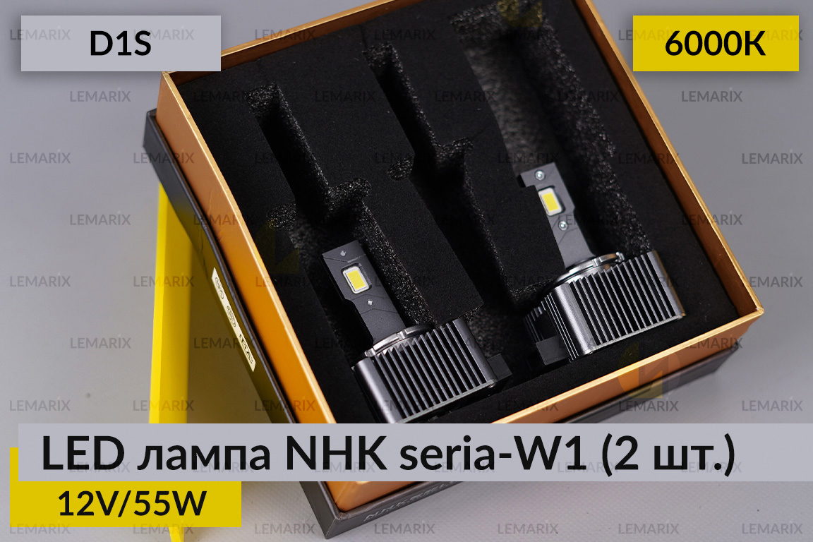 LED лампа NHK seria-W1 D1S 55W 6000К (2 шт.)