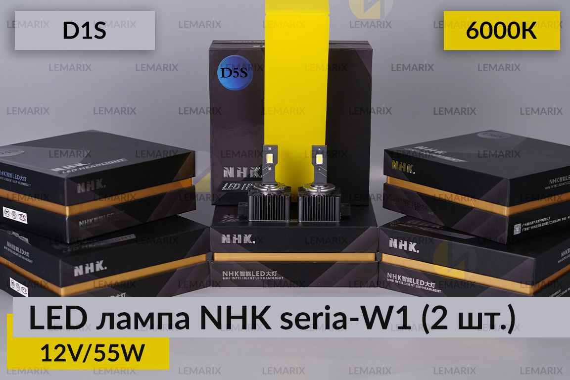 LED лампа NHK seria-W1 D1S 55W 6000К (2 шт.)