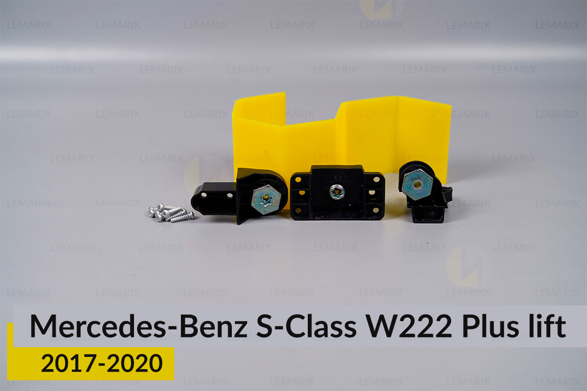 Ремкомплект кріплення корпуса фар Mercedes-Benz S-Class W222 Plus (2017-2020) рест правий – 3 од.