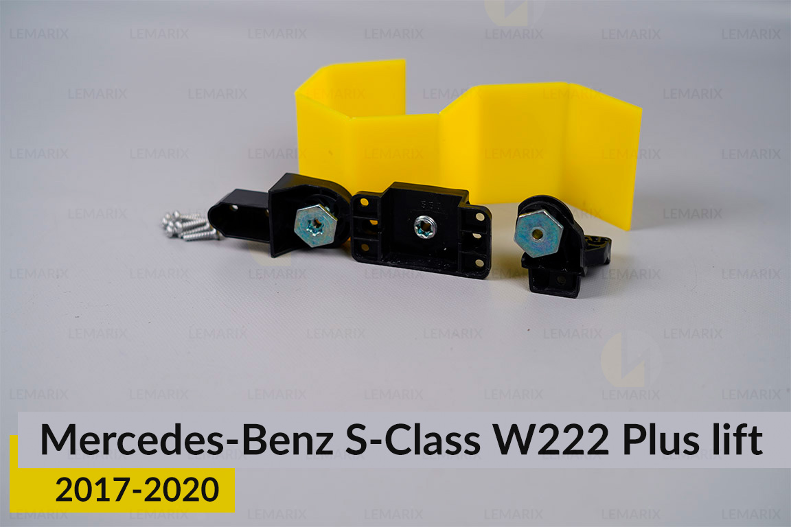 Ремкомплект кріплення корпуса фар Mercedes-Benz S-Class W222 Plus (2017-2020) рест правий – 3 од.