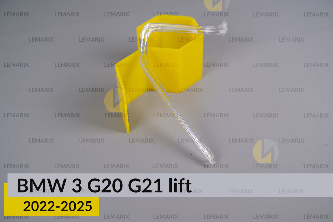 Кільце світловод фари BMW 3 G20 G21 (2022-2025) рест мале внутрішнє ліве