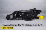 Корпус фари Toyota Camry XV70 Halogen no AFS (2017-2022) лівий
