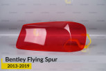 Стекло заднего фонаря Bentley Flying Spur (2013-2019) правое