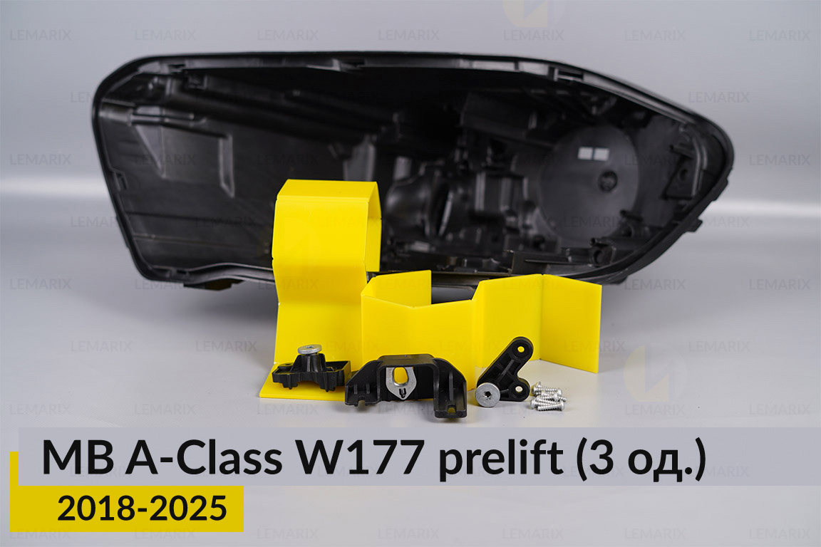 Ремкомплект крепления корпуса фар Mercedes-Benz A-Class W177 (2018-2025) дорест левый – 3 ед.