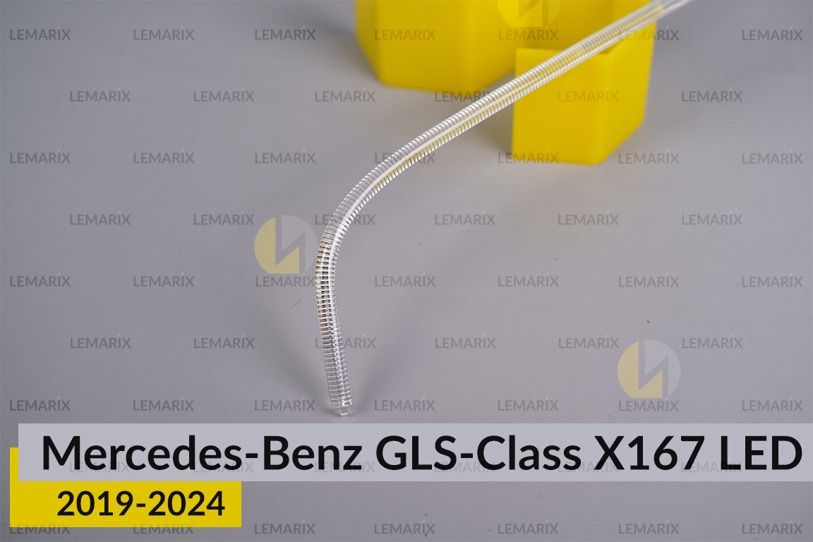 Світловод фари Mercedes-Benz GLS-Class X167 LED (2019-2025) лівий