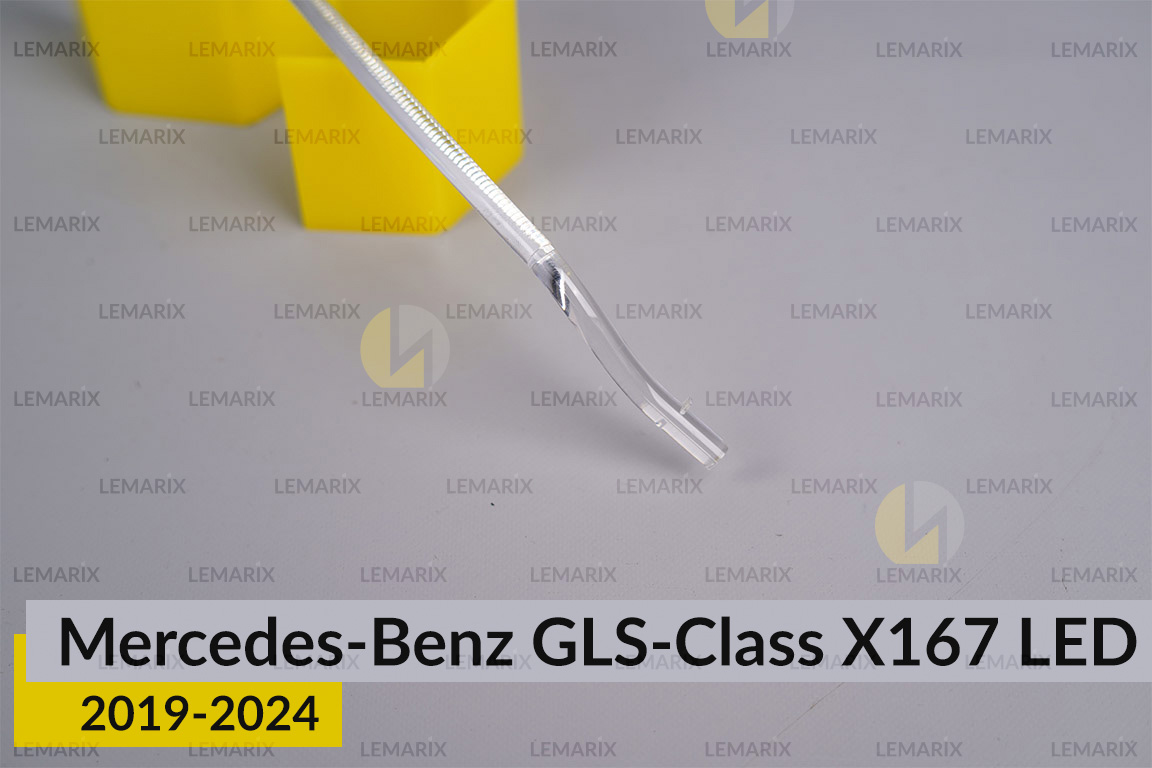 Світловод фари Mercedes-Benz GLS-Class X167 LED (2019-2025) лівий