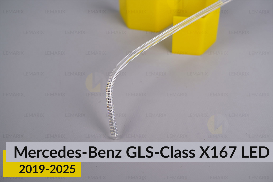 Світловод фари Mercedes-Benz GLS-Class X167 LED (2019-2025) лівий