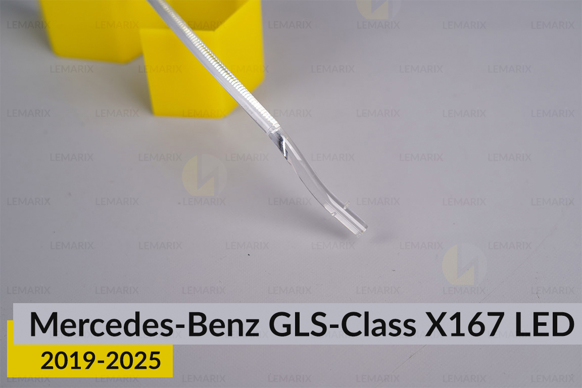 Світловод фари Mercedes-Benz GLS-Class X167 LED (2019-2025) лівий