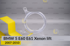 Кільце світловод фари BMW 5 E60 E61 Xenon (2007-2010) рест мале внутрішнє angel eyes праве