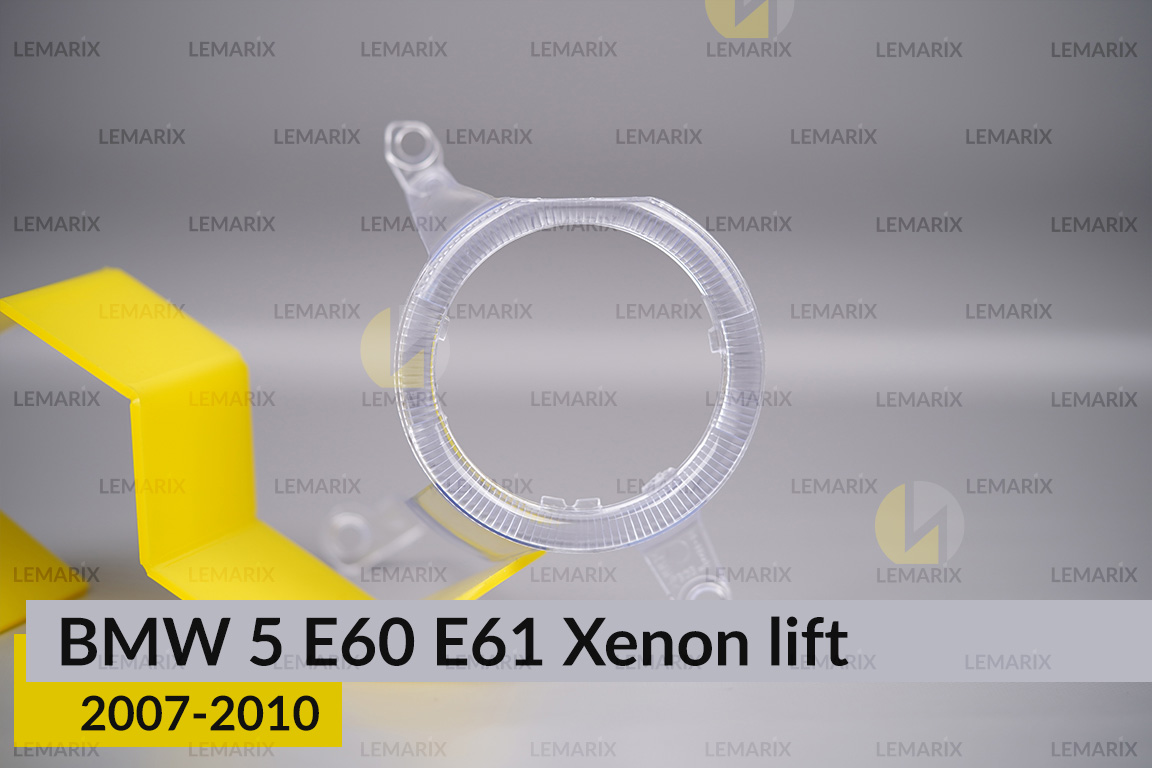 Кільце світловод фари BMW 5 E60 E61 Xenon (2007-2010) рест мале внутрішнє angel eyes праве