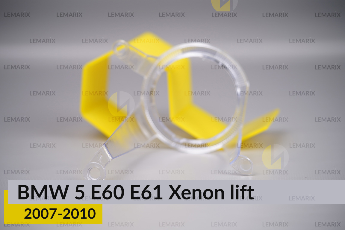 Кільце світловод фари BMW 5 E60 E61 Xenon (2007-2010) рест мале внутрішнє angel eyes праве