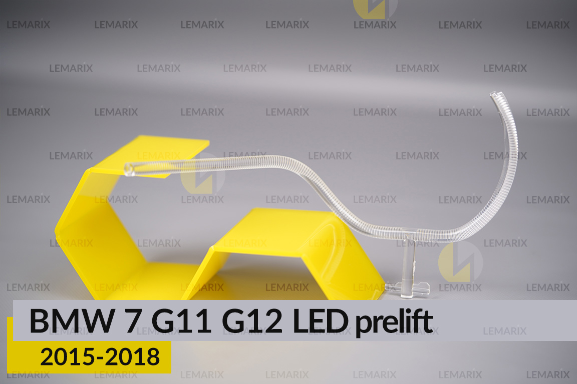 Кільце світловод фари BMW 7 G11 G12 LED (2015-2018) дорест мале внутрішнє Icon Light ліве