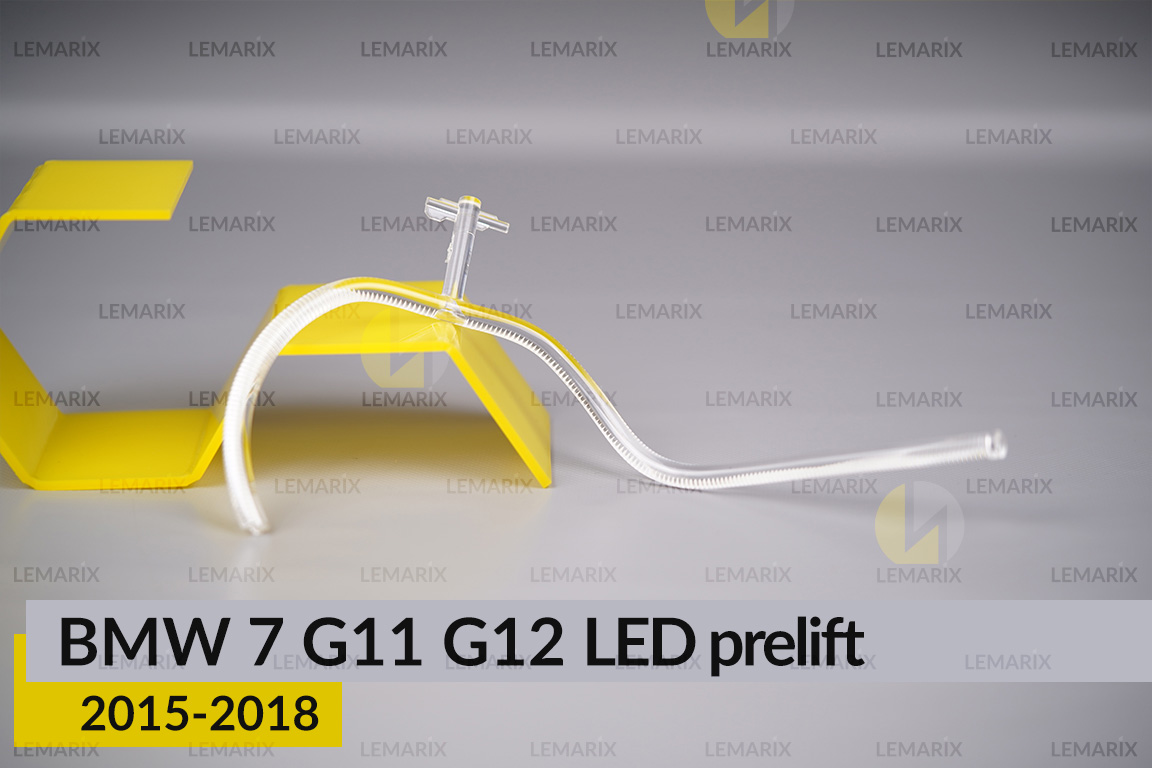 Кільце світловод фари BMW 7 G11 G12 LED (2015-2018) дорест мале внутрішнє Icon Light ліве