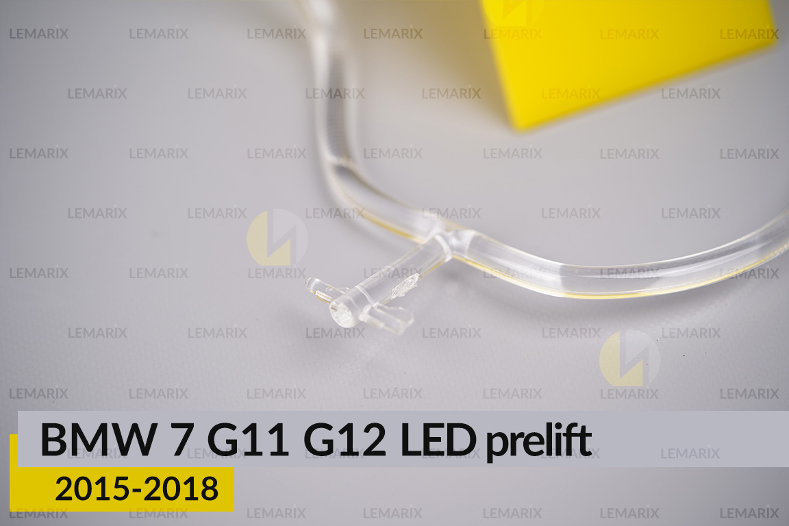Кільце світловод фари BMW 7 G11 G12 LED (2015-2018) дорест мале внутрішнє Icon Light ліве