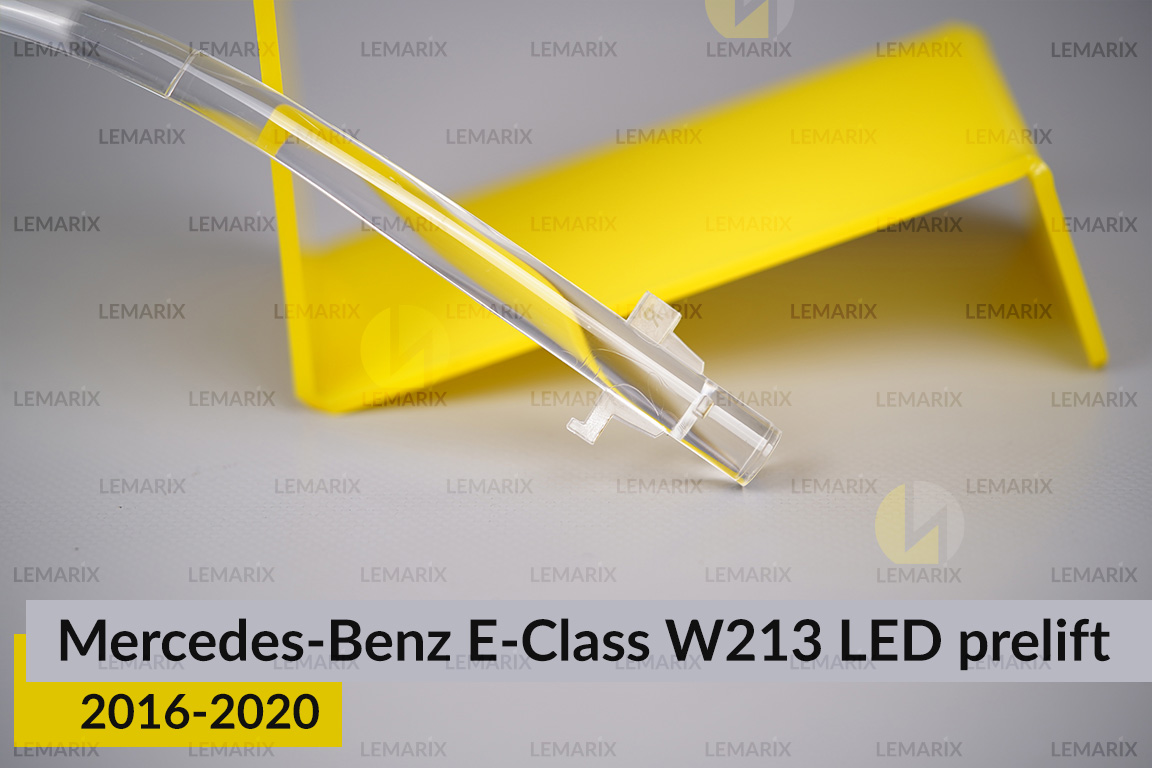 Світловод фари Mercedes-Benz E-Class W213 LED (2016-2020) дорест короткий зовнішній лівий
