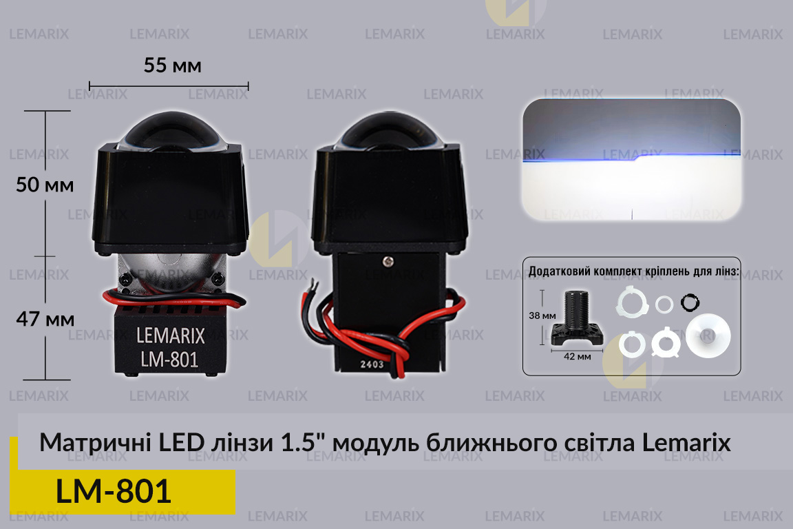 Матричные LED линзы 1.5