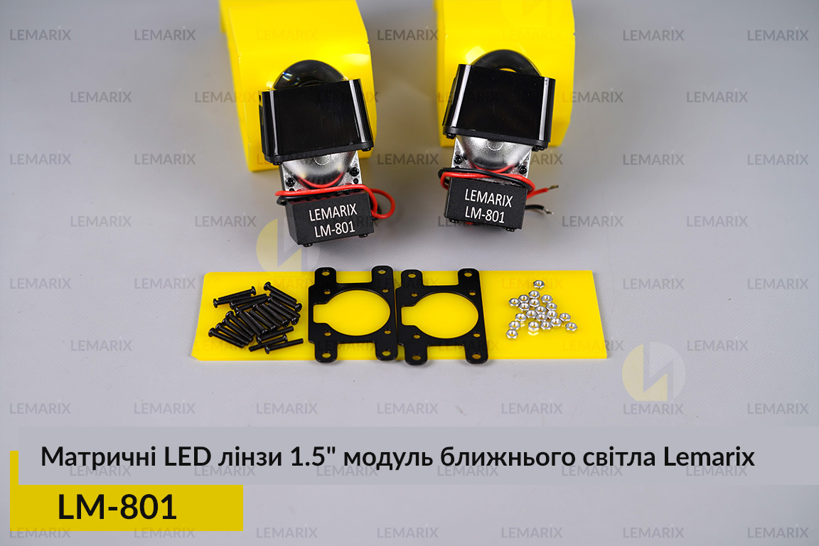 Матричные LED линзы 1.5