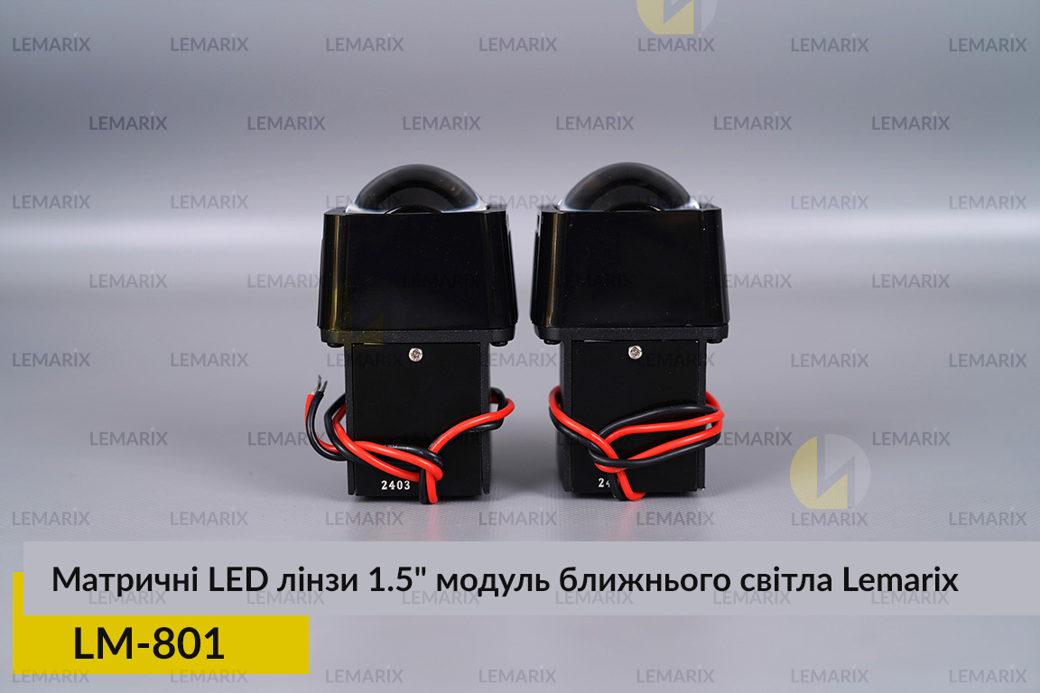 Матричные LED линзы 1.5