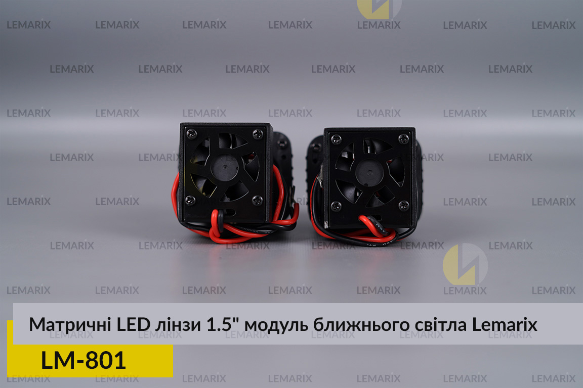 Матричные LED линзы 1.5