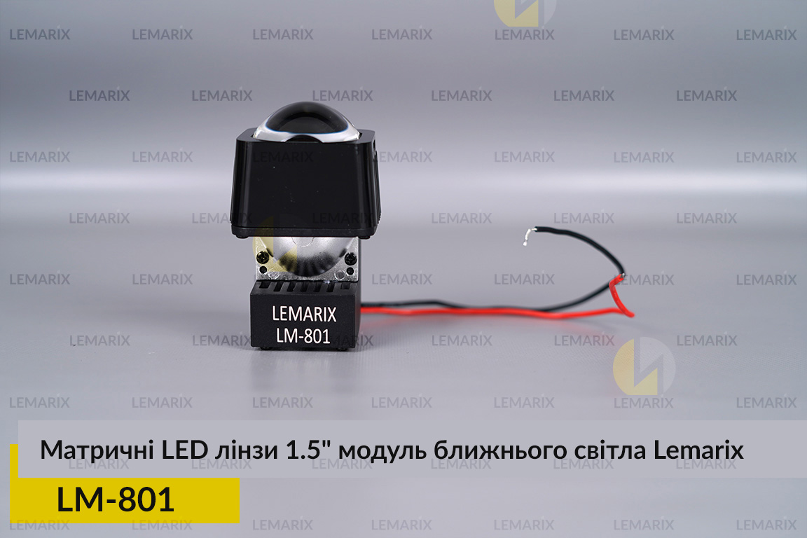 Матричные LED линзы 1.5