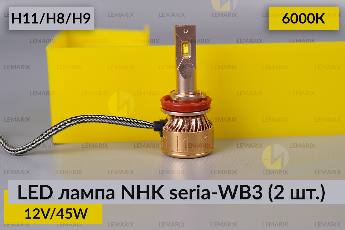 LED лампа NHK seria-WB3 H11/H8/H9 45W 6000K (2 шт.)