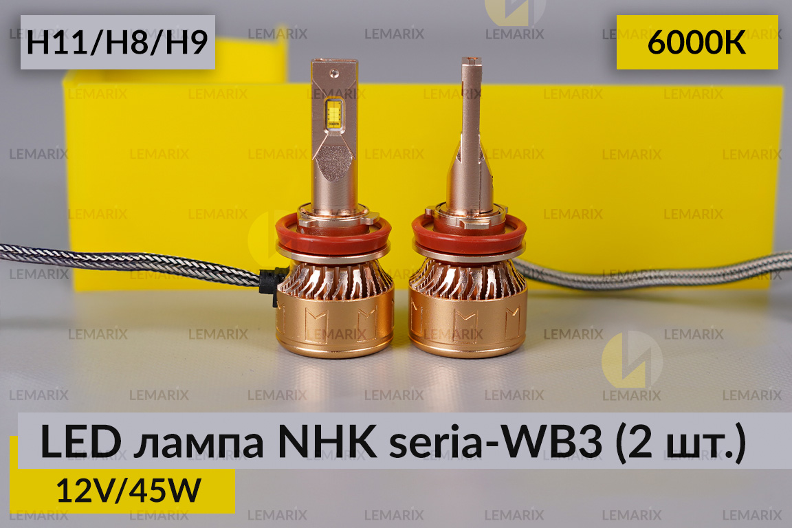 LED лампа NHK seria-WB3 H11/H8/H9 45W 6000K (2 шт.)