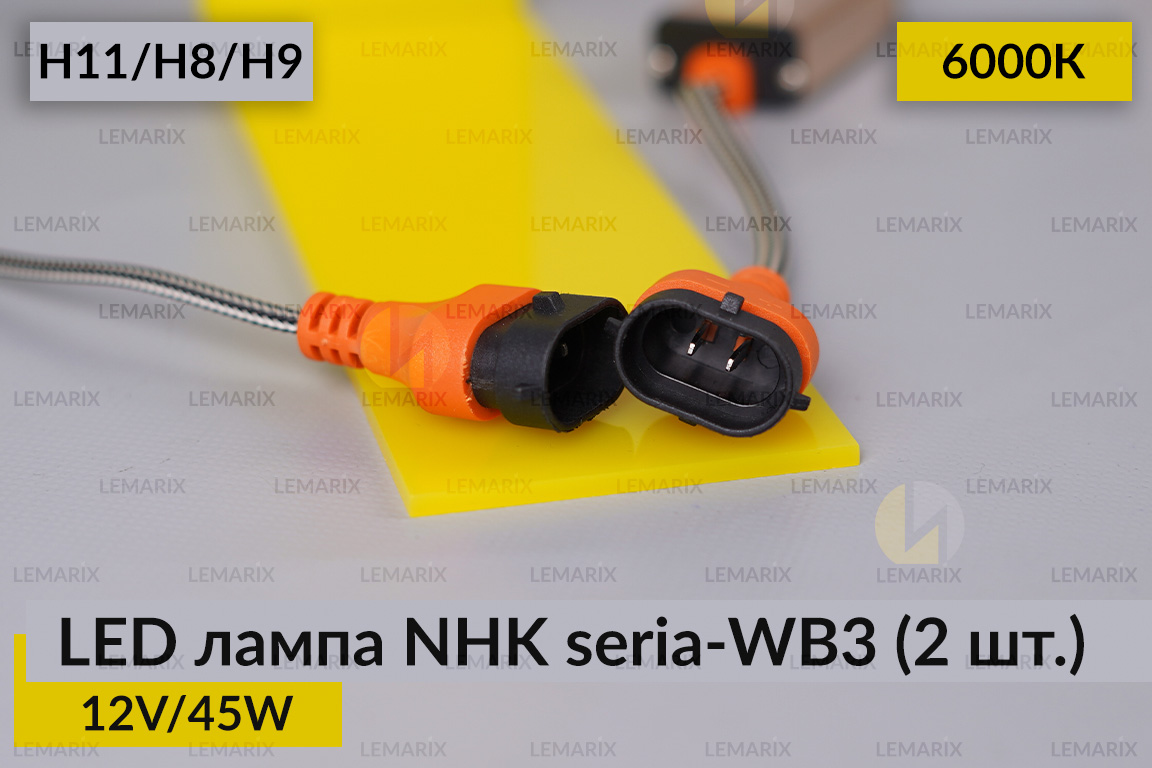 LED лампа NHK seria-WB3 H11/H8/H9 45W 6000K (2 шт.)