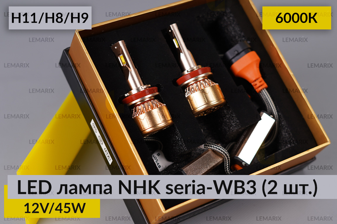 LED лампа NHK seria-WB3 H11/H8/H9 45W 6000K (2 шт.)
