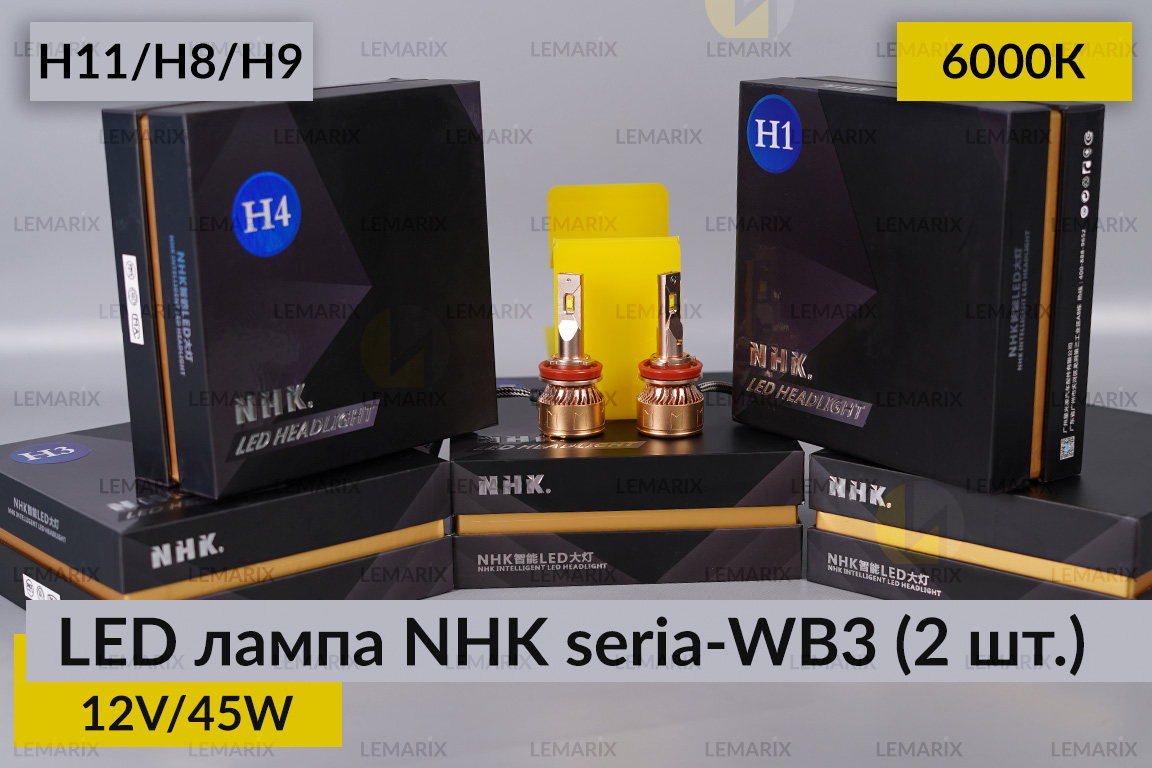 LED лампа NHK seria-WB3 H11/H8/H9 45W 6000K (2 шт.)