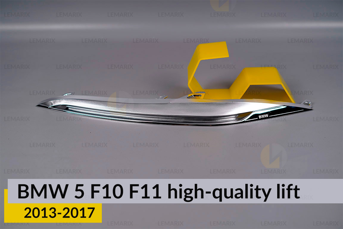 Хромована декоративна ріснічка маска верхня BMW 5 F10 F11 HQ (2013-2017) рест ліва