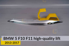 Хромована декоративна ріснічка маска верхня BMW 5 F10 F11 HQ (2013-2017) рест ліва