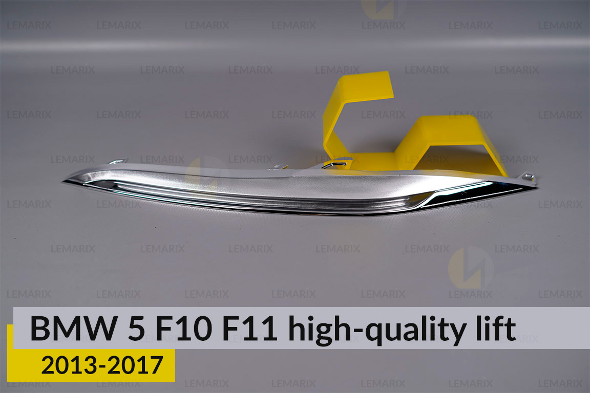 Хромована декоративна ріснічка маска верхня BMW 5 F10 F11 HQ (2013-2017) рест ліва