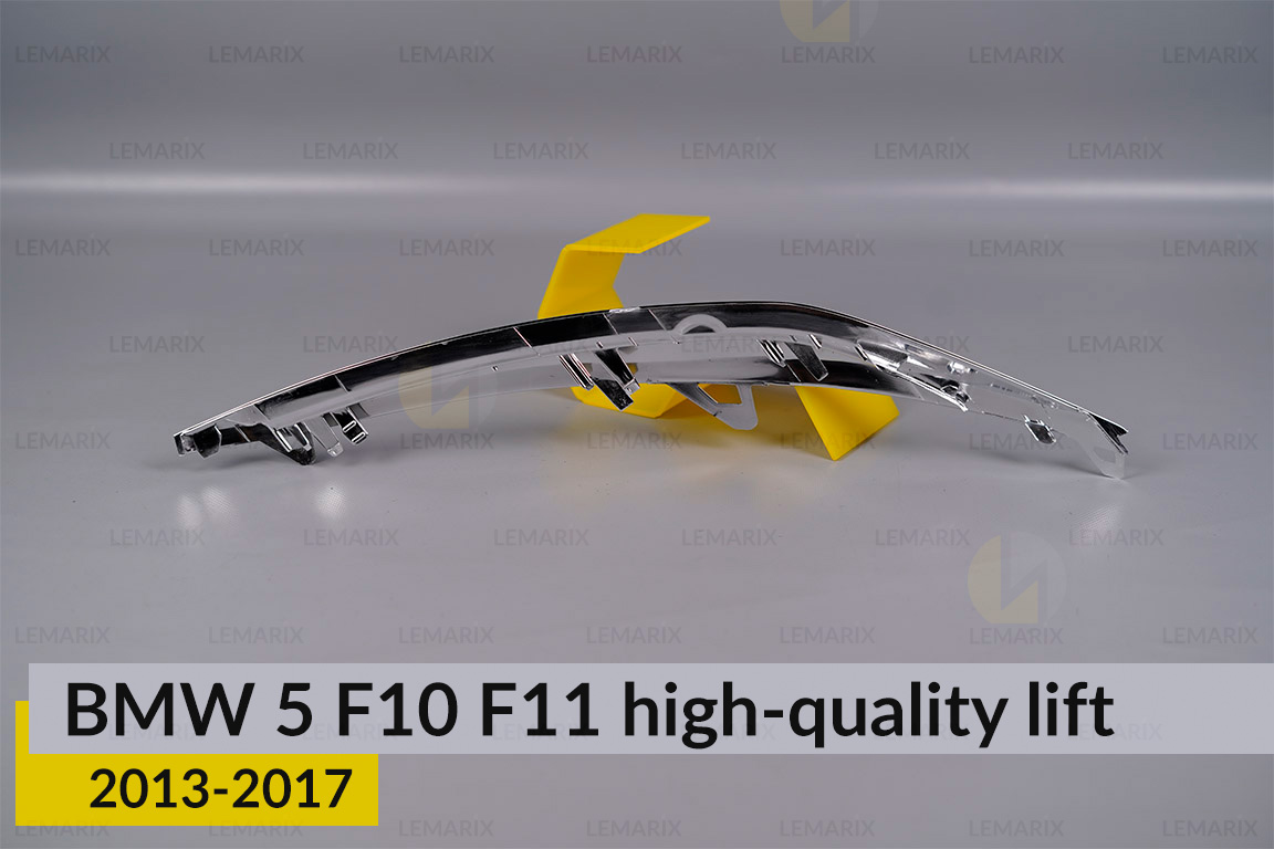 Хромована декоративна ріснічка маска верхня BMW 5 F10 F11 HQ (2013-2017) рест ліва
