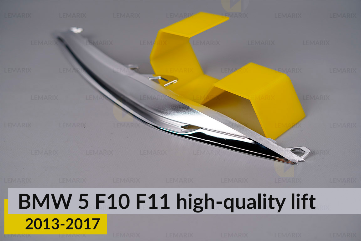 Хромована декоративна ріснічка маска верхня BMW 5 F10 F11 HQ (2013-2017) рест ліва