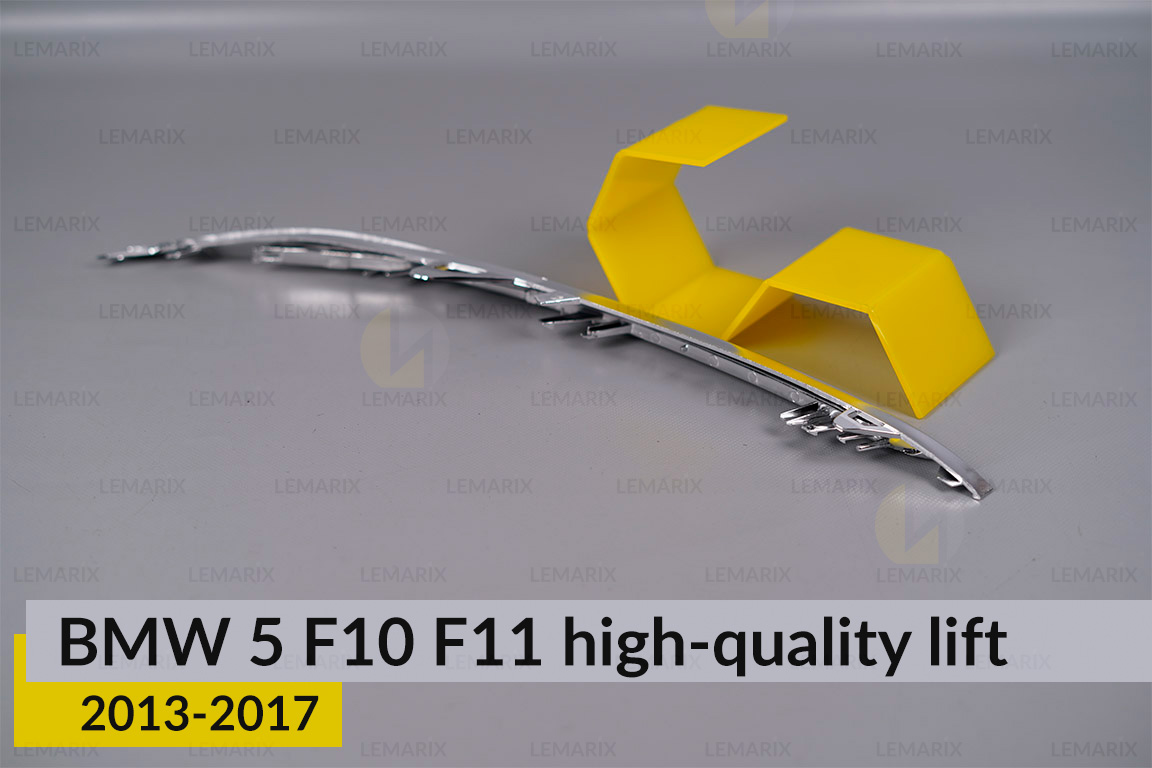 Хромована декоративна ріснічка маска верхня BMW 5 F10 F11 HQ (2013-2017) рест ліва