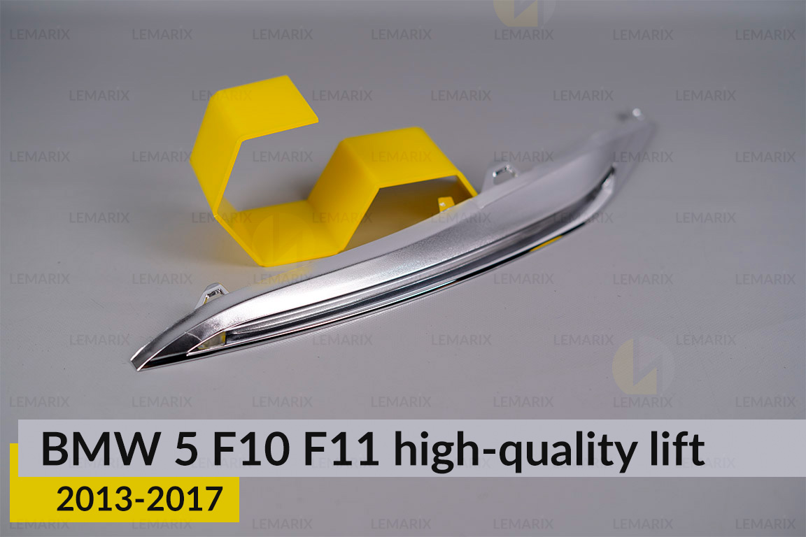Хромована декоративна ріснічка маска верхня BMW 5 F10 F11 HQ (2013-2017) рест ліва