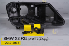 Ремкомплект кріплення корпуса фар BMW X3 F25 (2010-2014) дорест правий – 2 од.