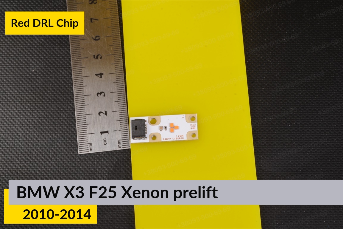 Червоні LED DRL чіпи дхо плата BMW X3 F25 Xenon (2010-2014) дорест (4 шт.)