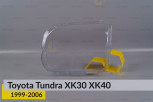 Скло фари Toyota Tundra XK30 XK40 (1999-2006) ліве