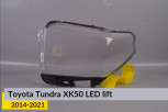 Скло фари Toyota Tundra XK50 LED (2014-2021) рест ліве