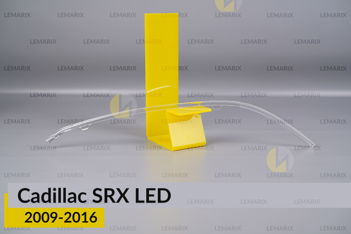 Світловод фари Cadillac SRX LED (2009-2016) правий