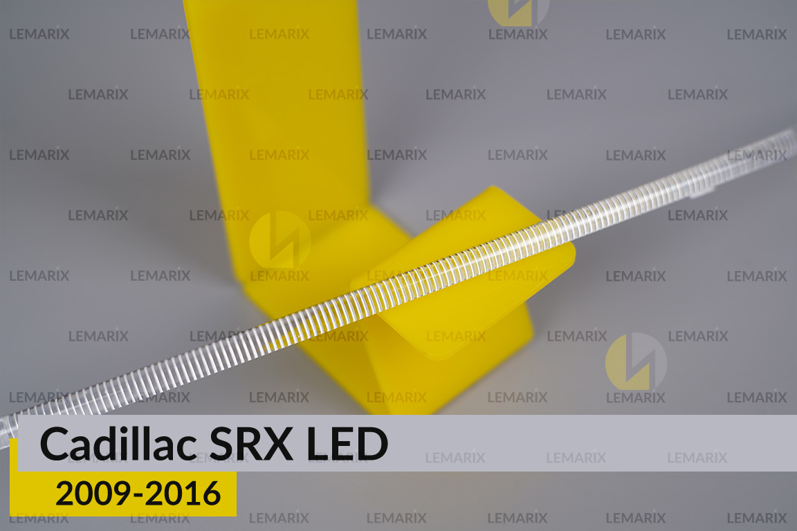 Світловод фари Cadillac SRX LED (2009-2016) правий