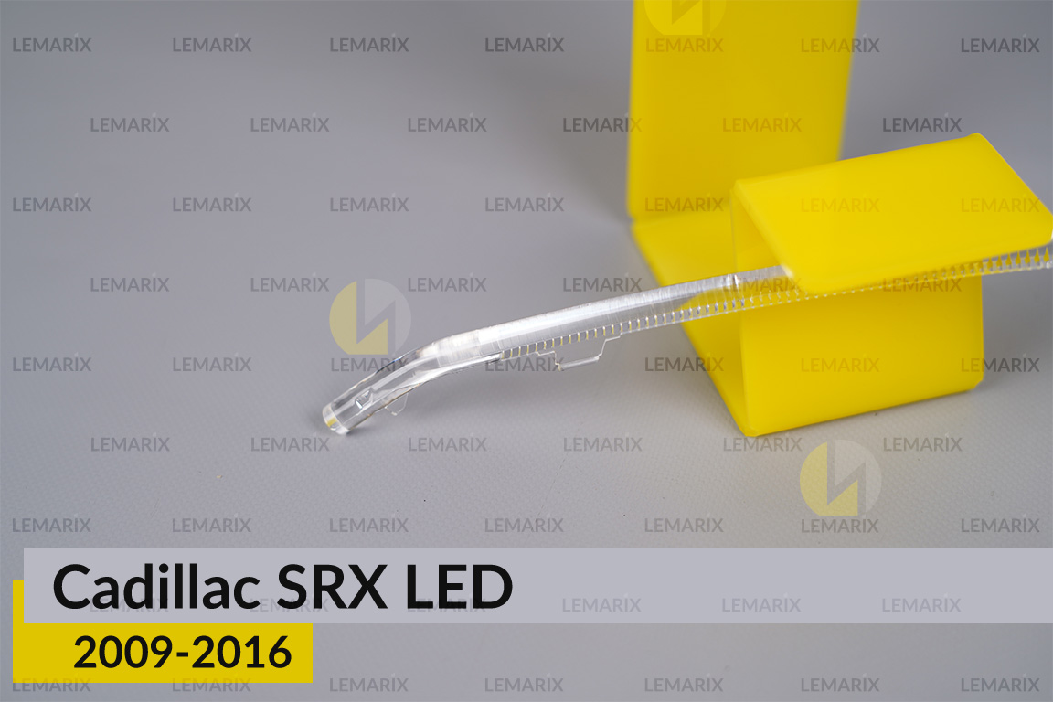 Світловод фари Cadillac SRX LED (2009-2016) правий